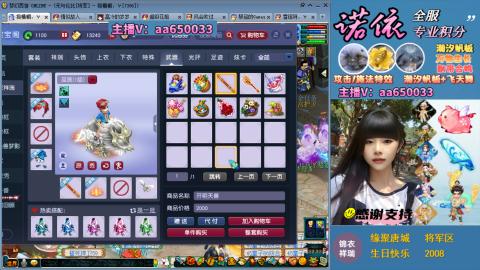 全服积分换滑板/猪/飞天舞/万物生长等