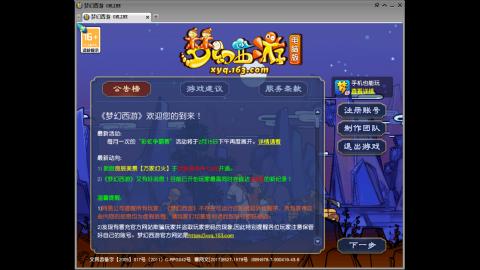 距离你只有一个屏幕