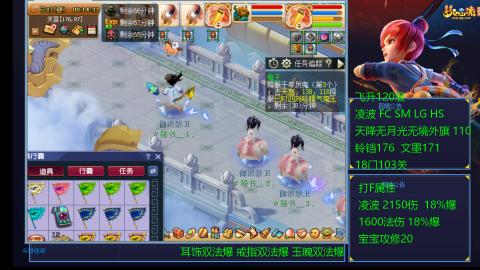 1600法伤凌波4法也不慢