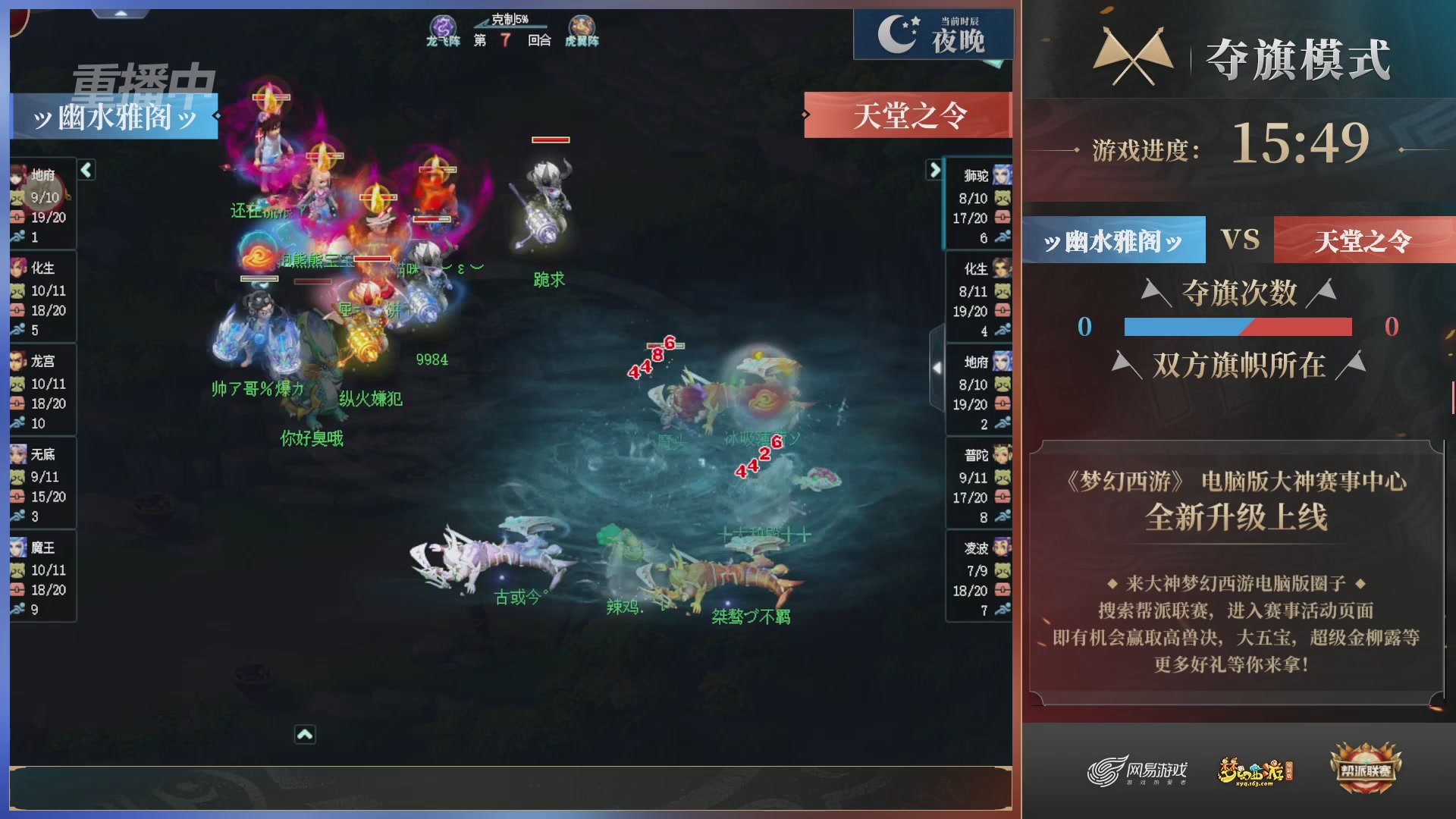 【重播】第37联帮派联赛-夺旗模式