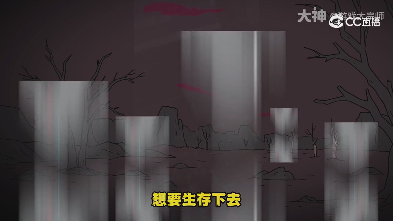 【梦幻漫剧】天命求生