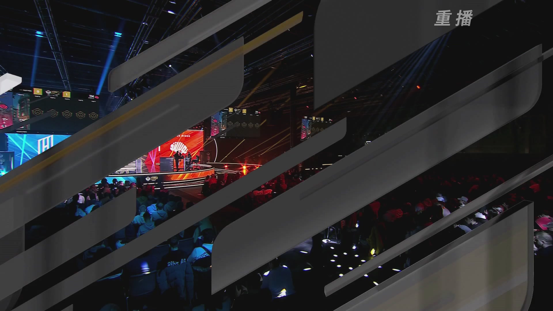 【重播】2025守望先锋全球总决赛 DAY5