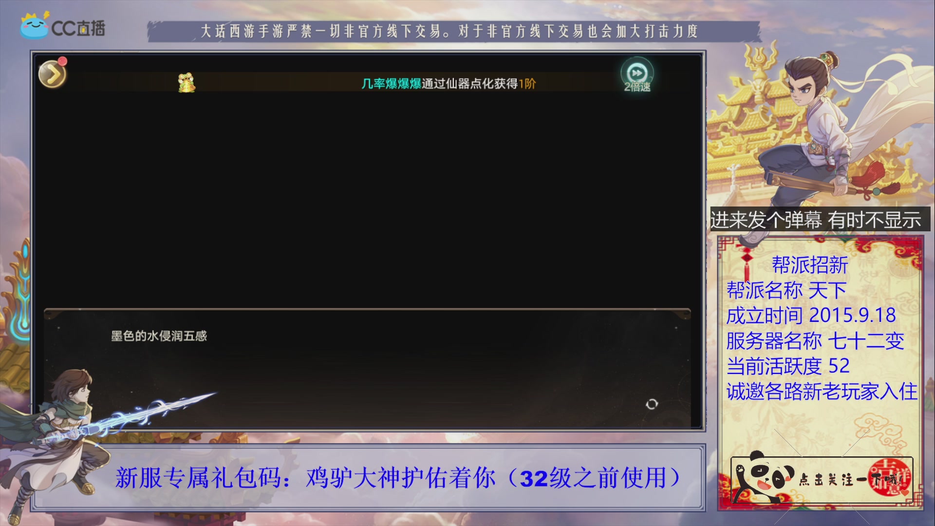 《天下》帮派收人