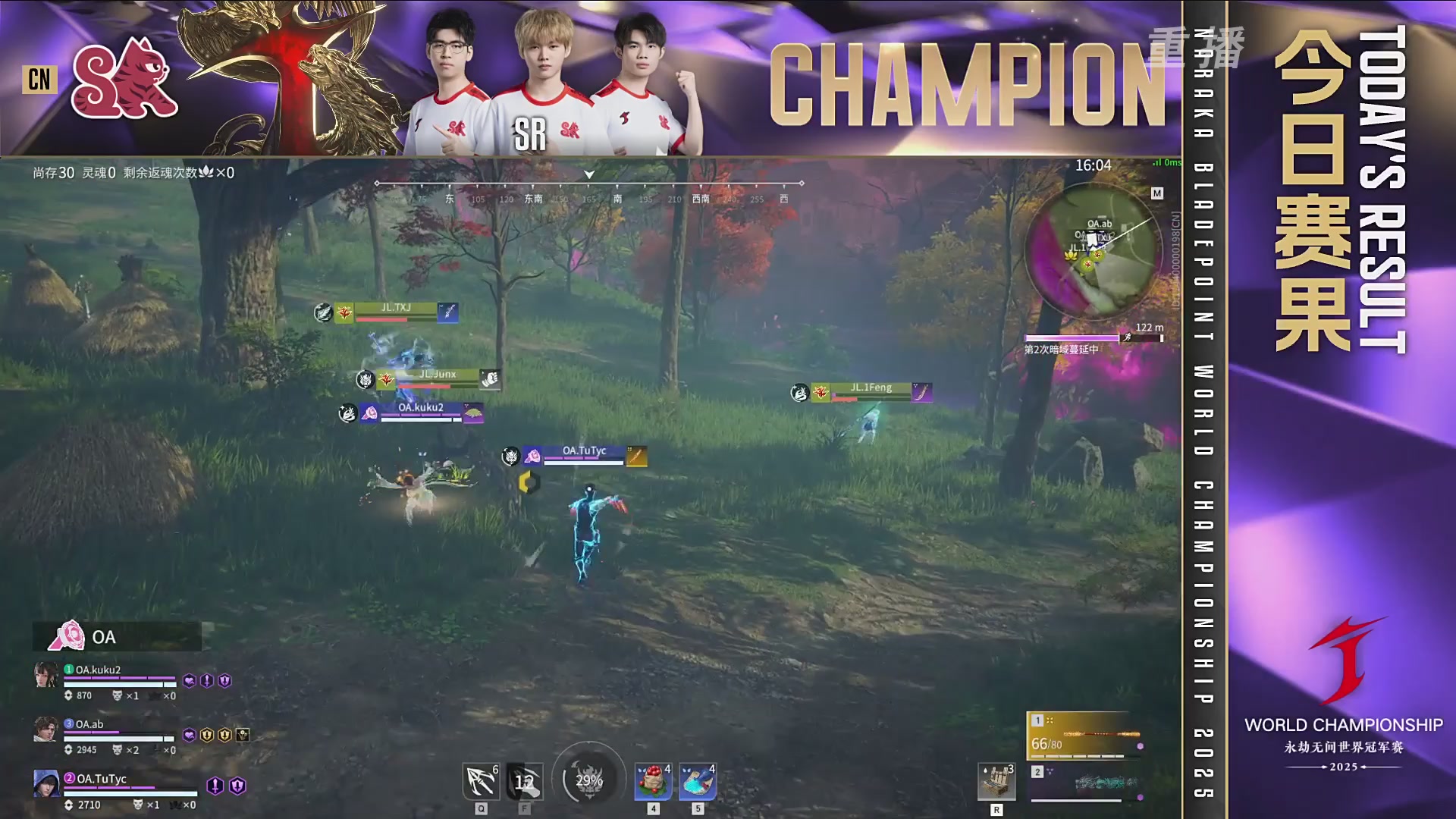 【重播】2025永劫无间 世界冠军赛