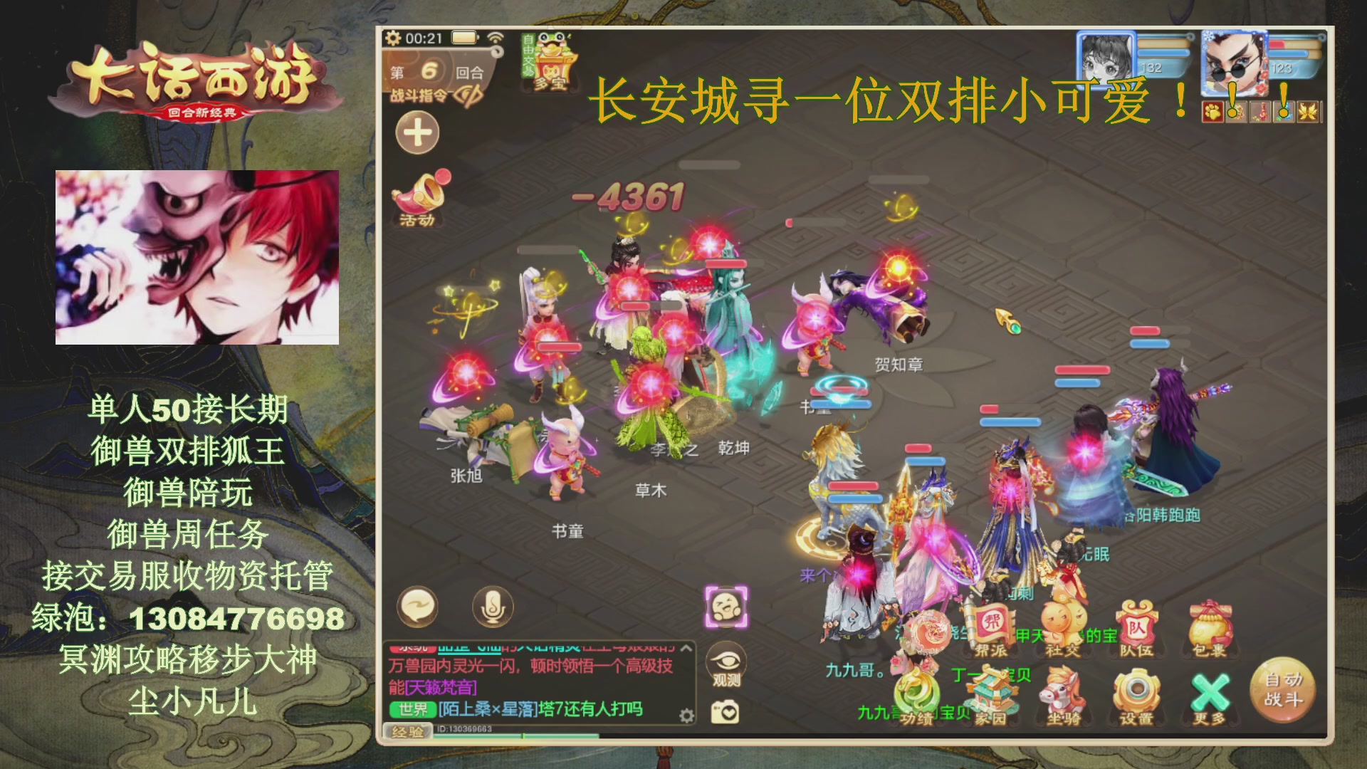 冥渊50-在线挨打！