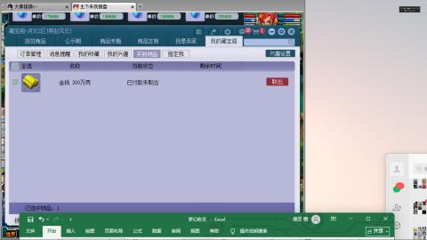 谛听广目快来吧！