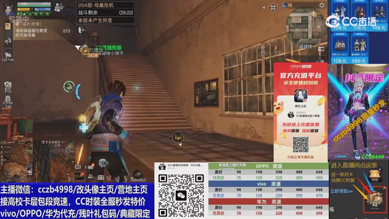 高校卡层滴滴，全服秒发永久CC，改头像主