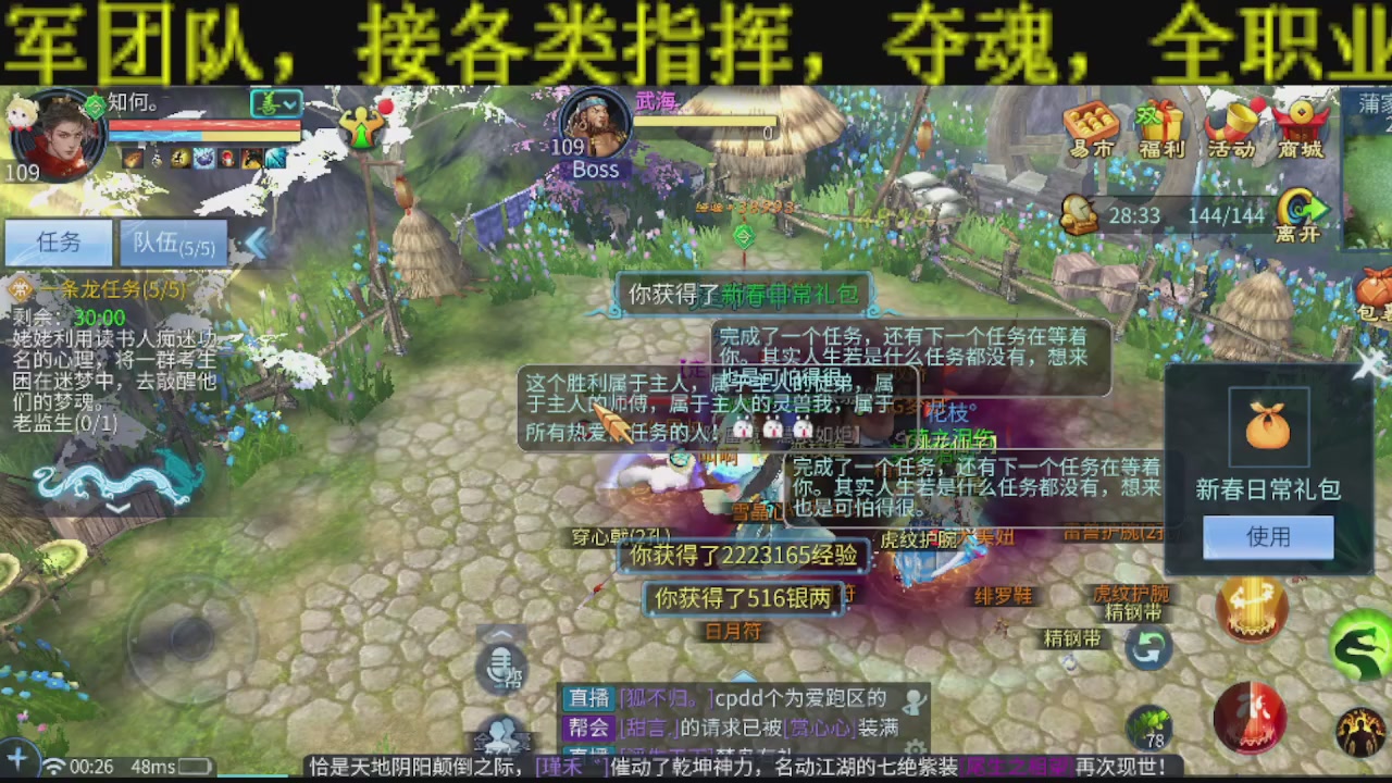 新大区干架！激情每一天