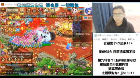 第一天直播感谢关注