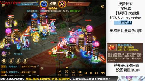 接蜃境九转天阶托管梦长安