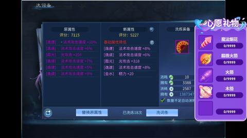 接明星赛 托管首席宗师比武