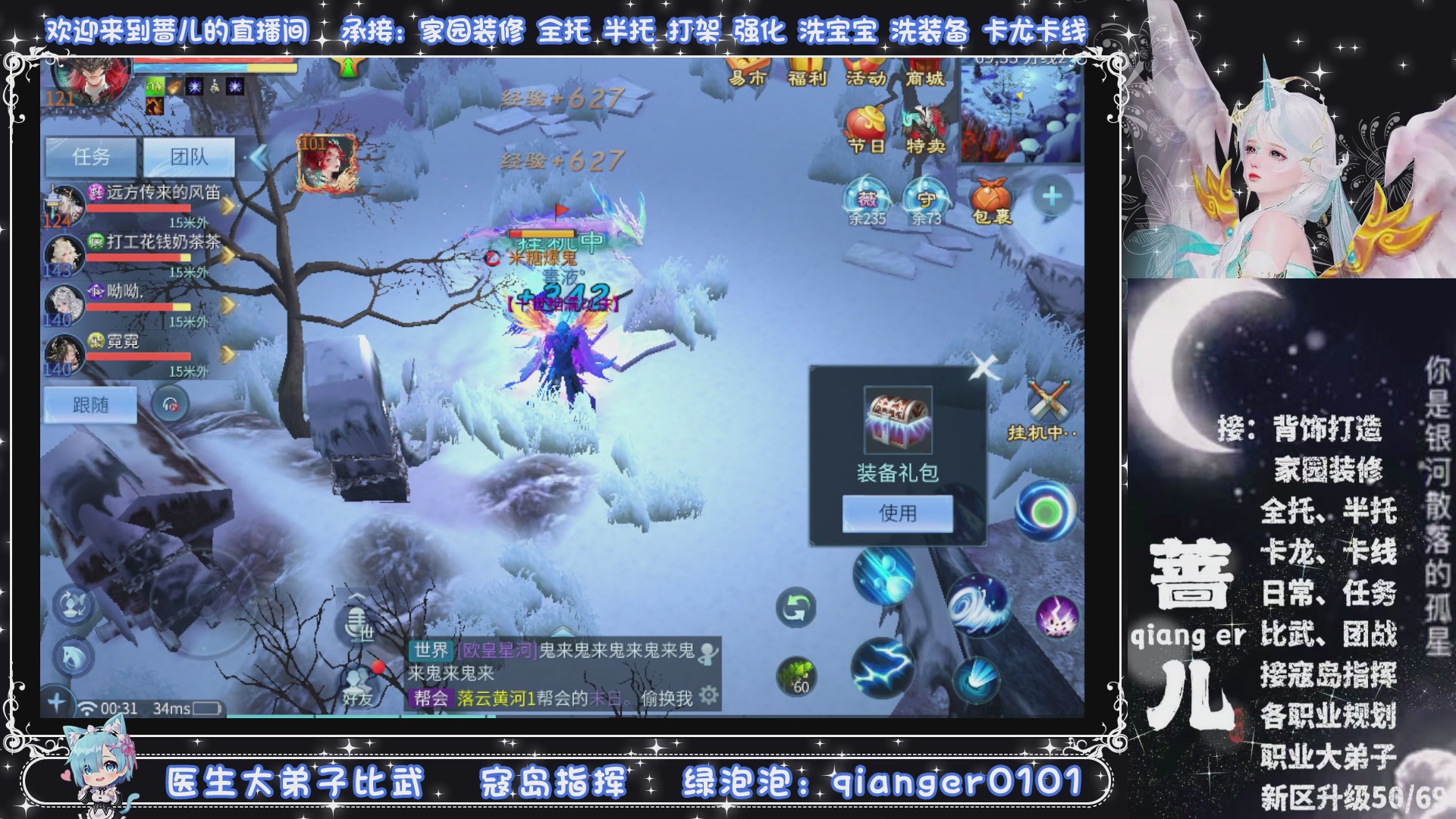 接周四升级，托管