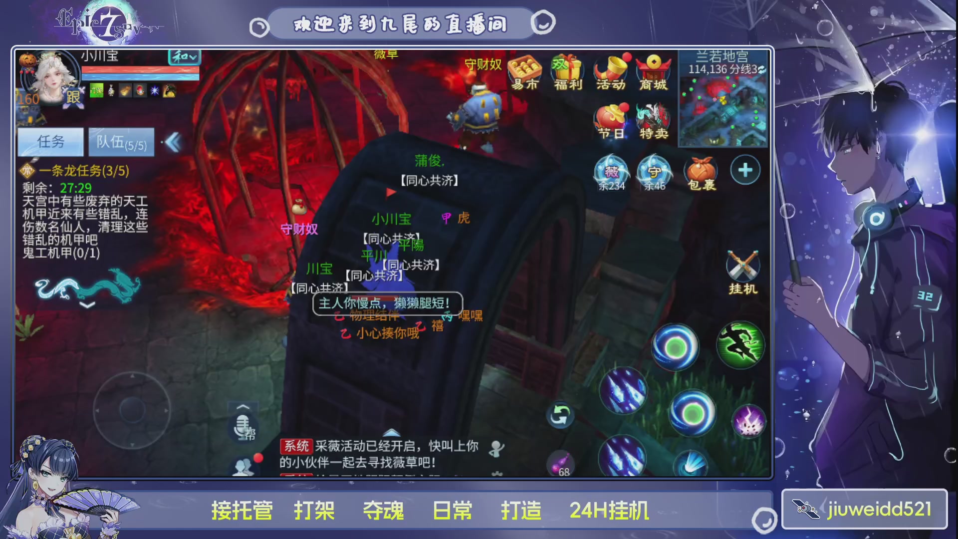 新人主播接托管