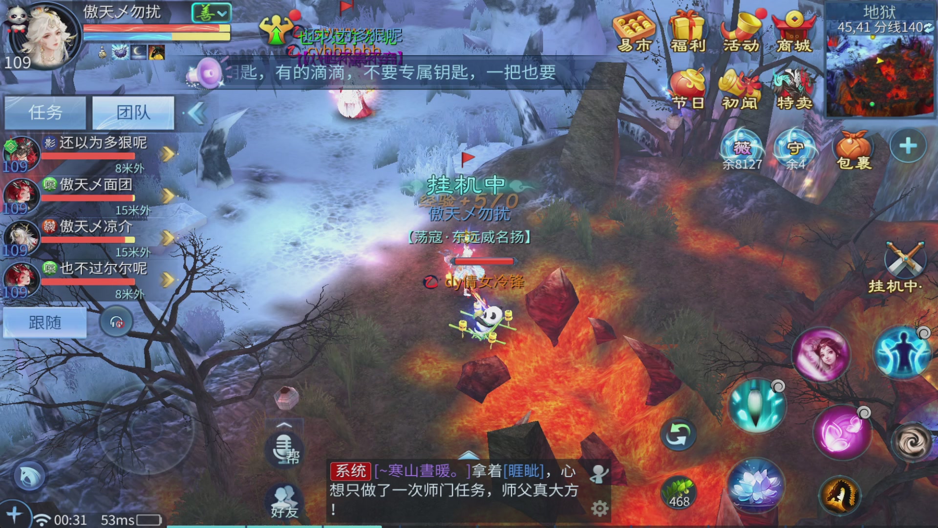 你的朋友正在看