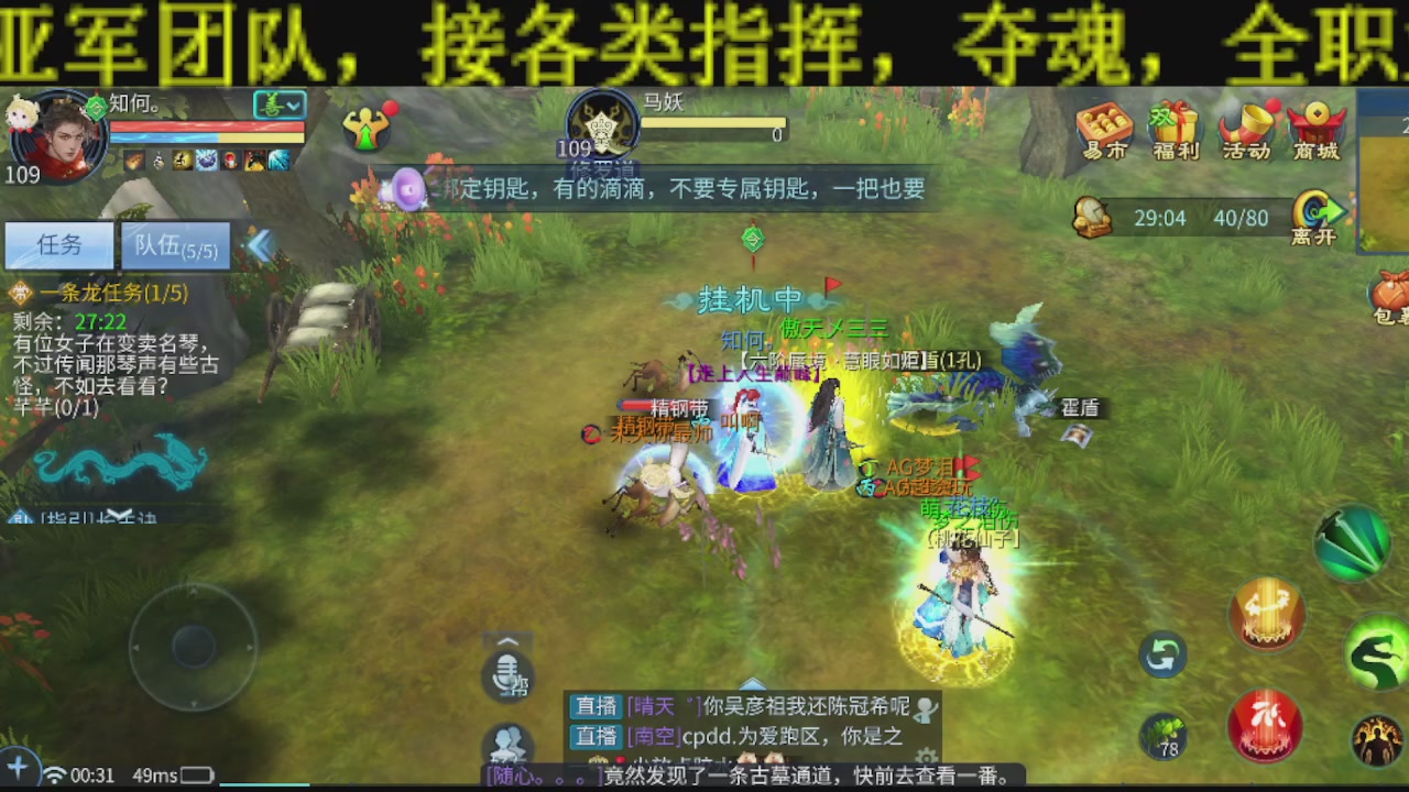 新大区干架！激情每一天