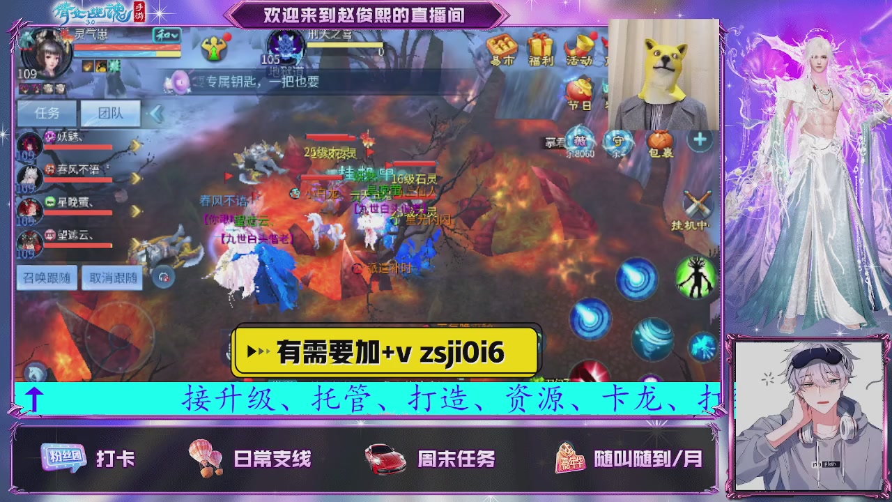 接托管、接各种~