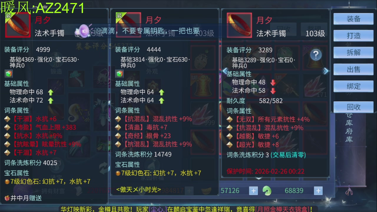 接托管，包强化，背饰打造