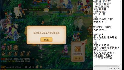 轻享服蜃境九转剑会天命之奕