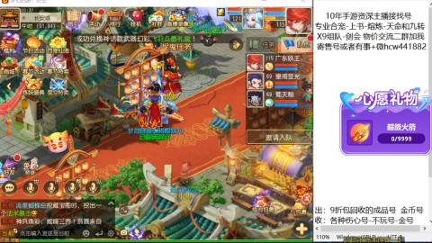 接熔练-找号-金银-练宠粽子月饼