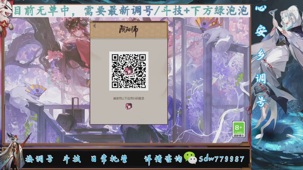 接调号|斗技|托管