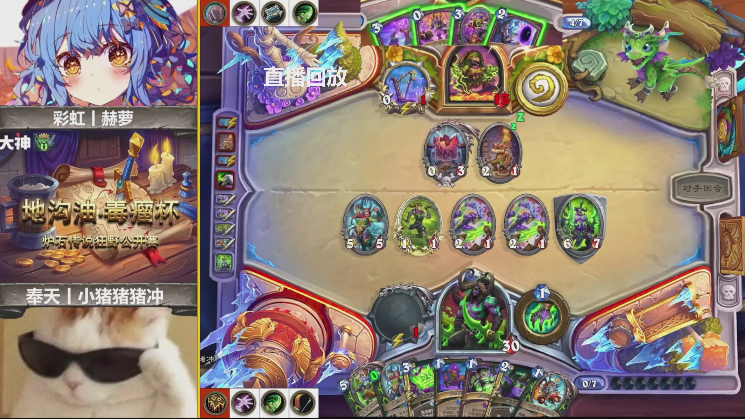 地沟油毒瘤杯狂野公开赛