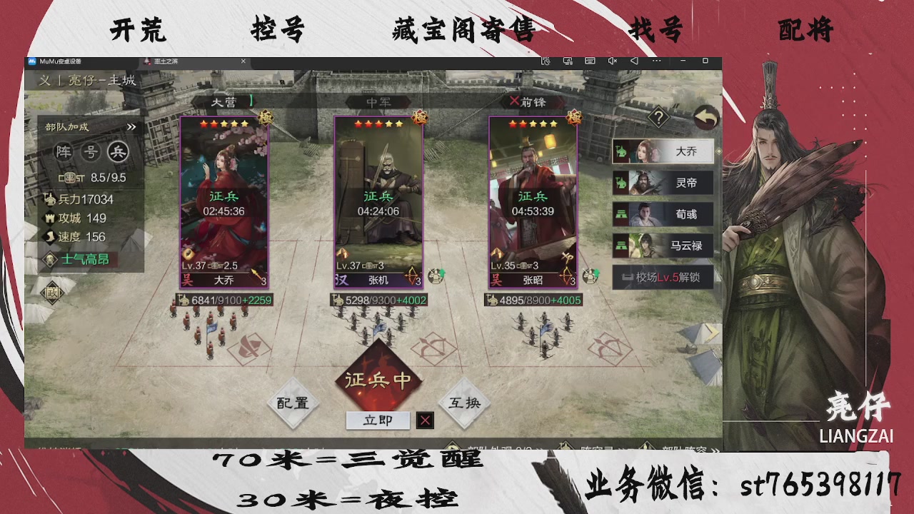 开荒滴滴，三觉70，夜控30