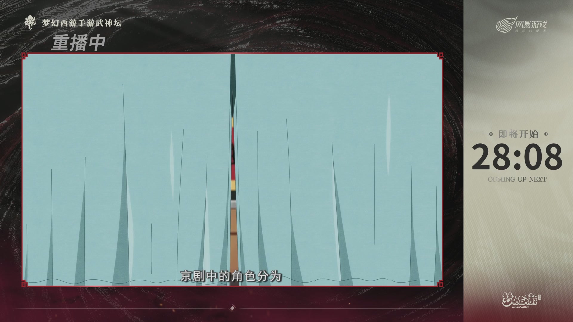 第116届武神坛-决赛日！