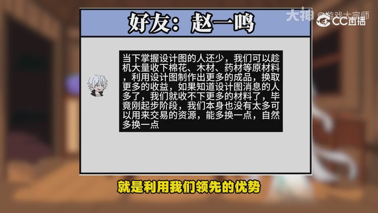 【梦幻漫剧】天命求生