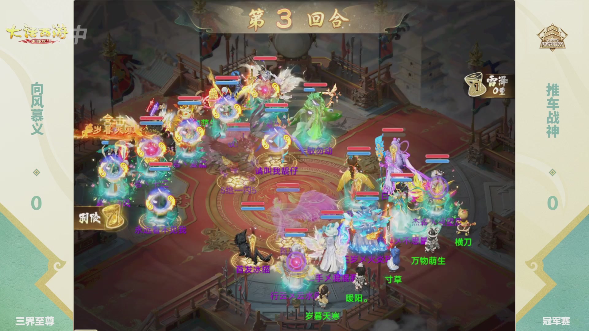 超级联赛冬季赛