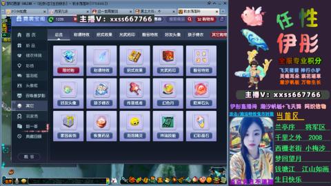 全服帮换帆板飞天舞飘带合鸣施法特效等积分