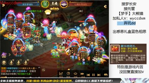 接蜃境九转天阶托管梦长安