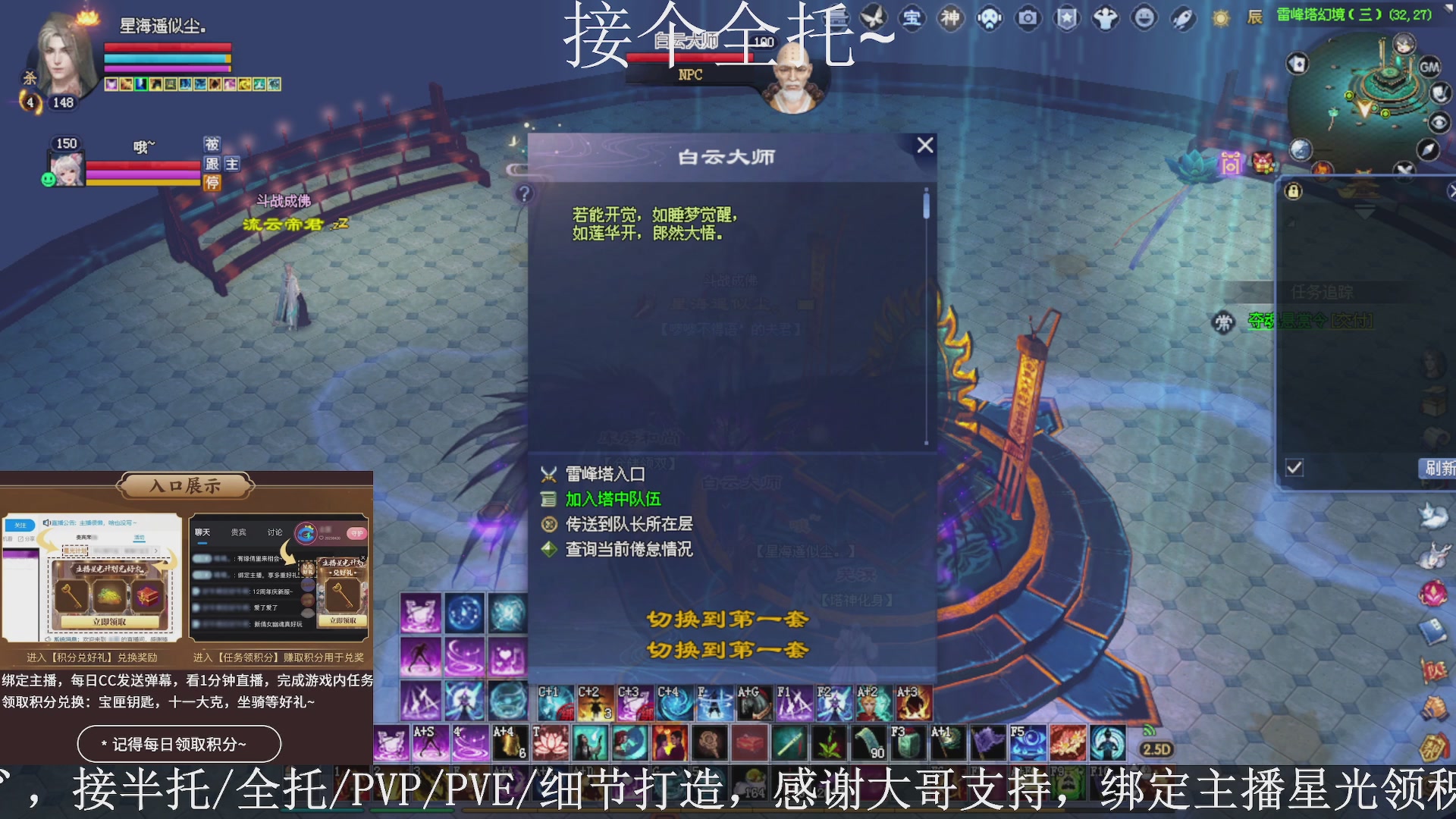 星光绑我，接全托！