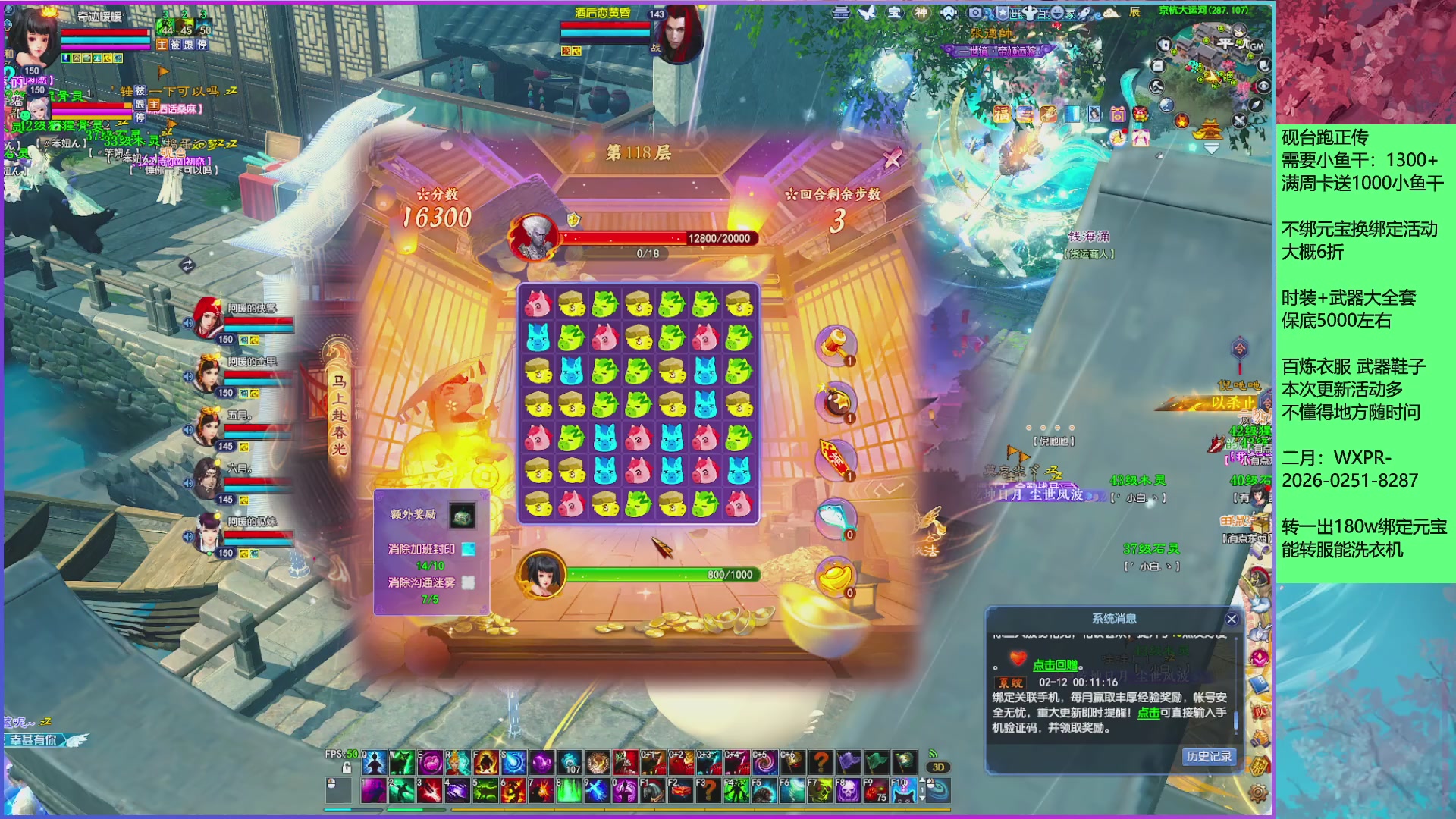 领星光分。领飞行坐骑/帮贡/药品等