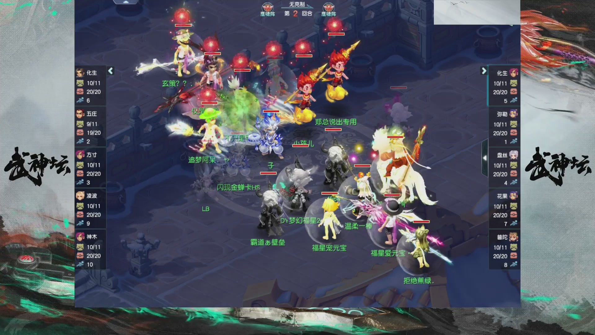 【重播】第235届武神坛-晋级赛