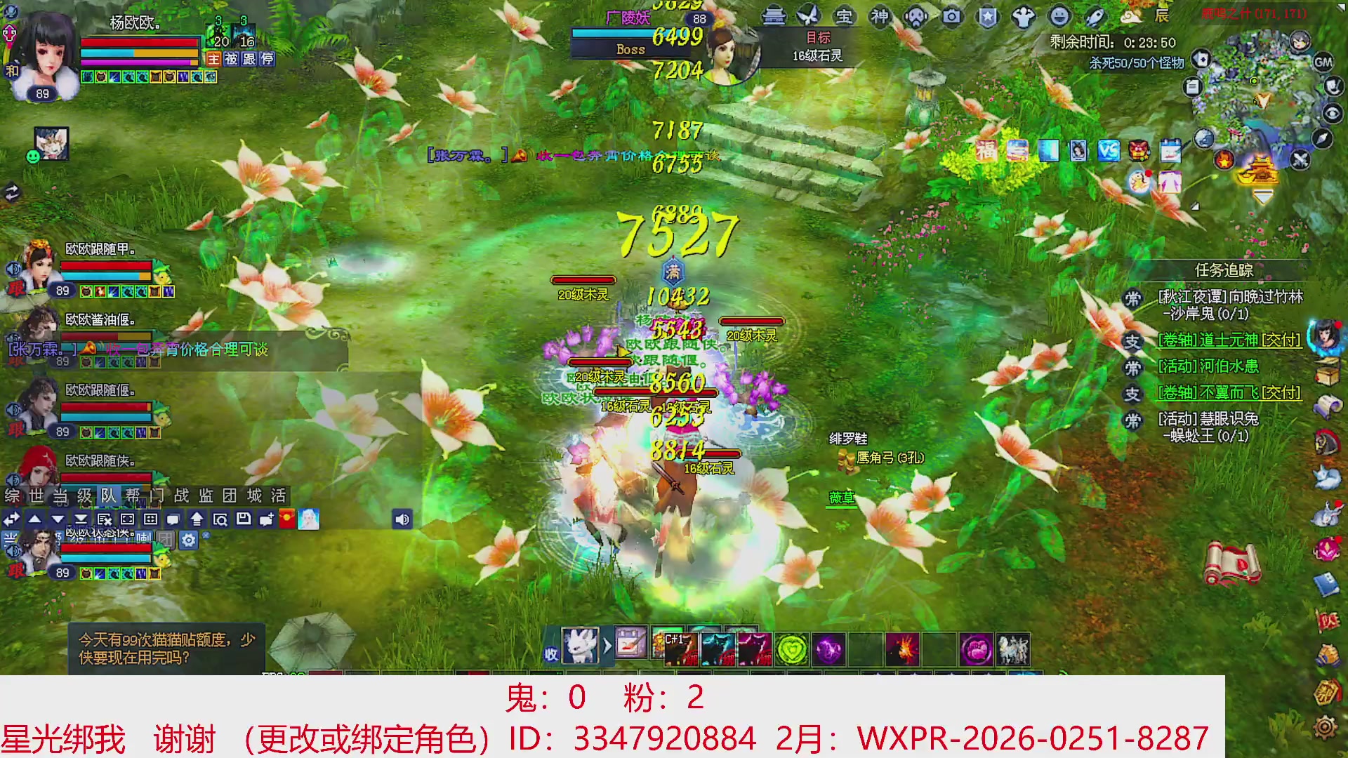 星光绑我 快来快来