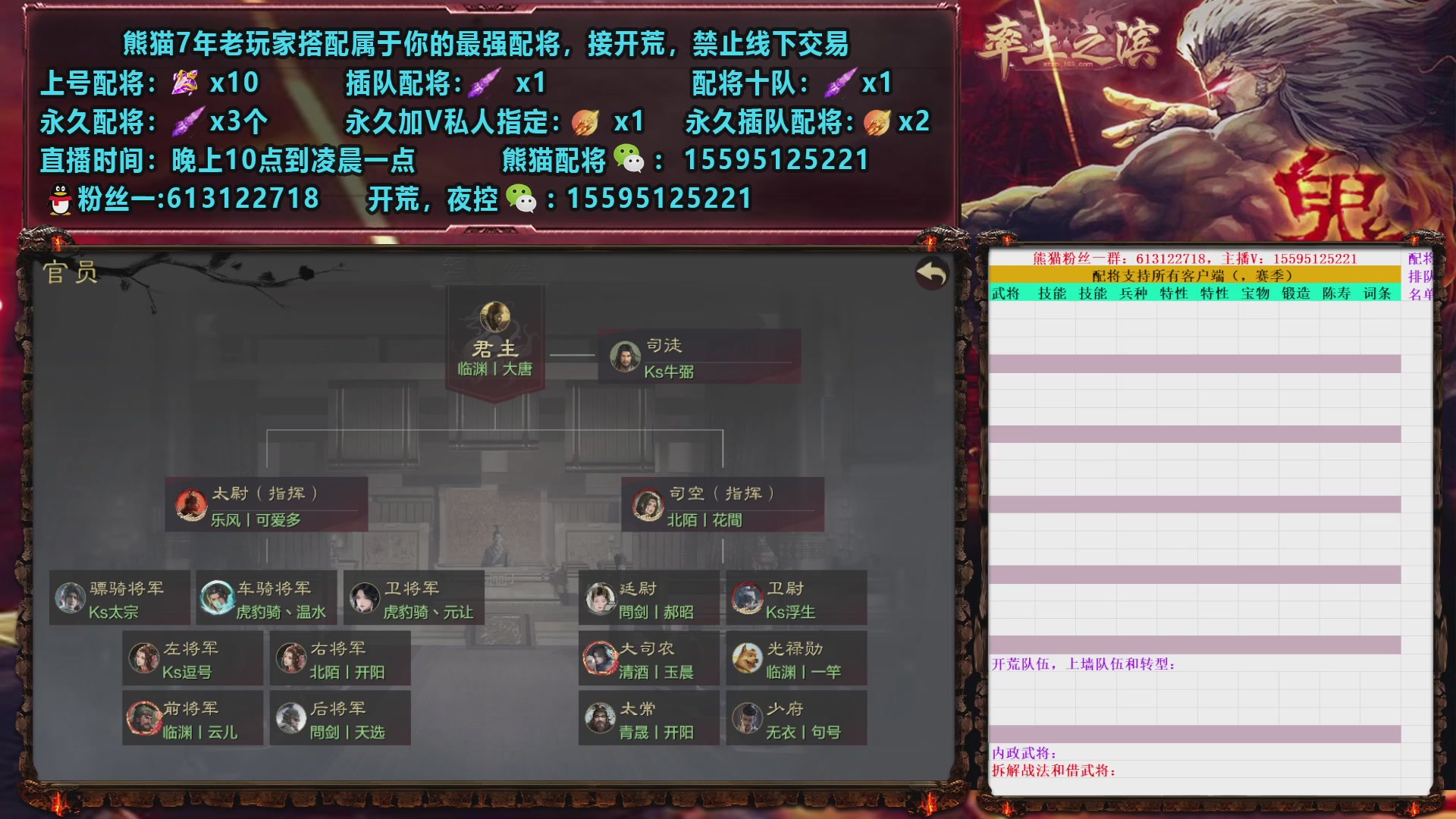 接开荒，修车，配将，夜控