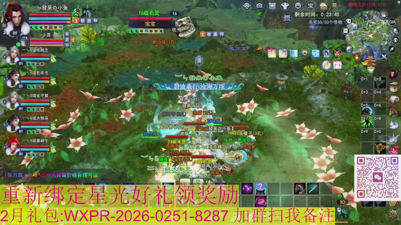 1级就可以绑星光接集影法器