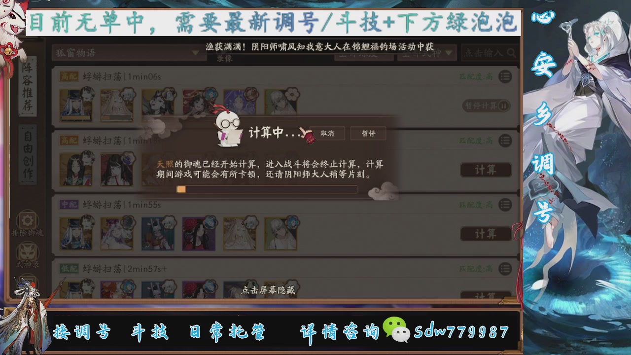 接调号|斗技|托管