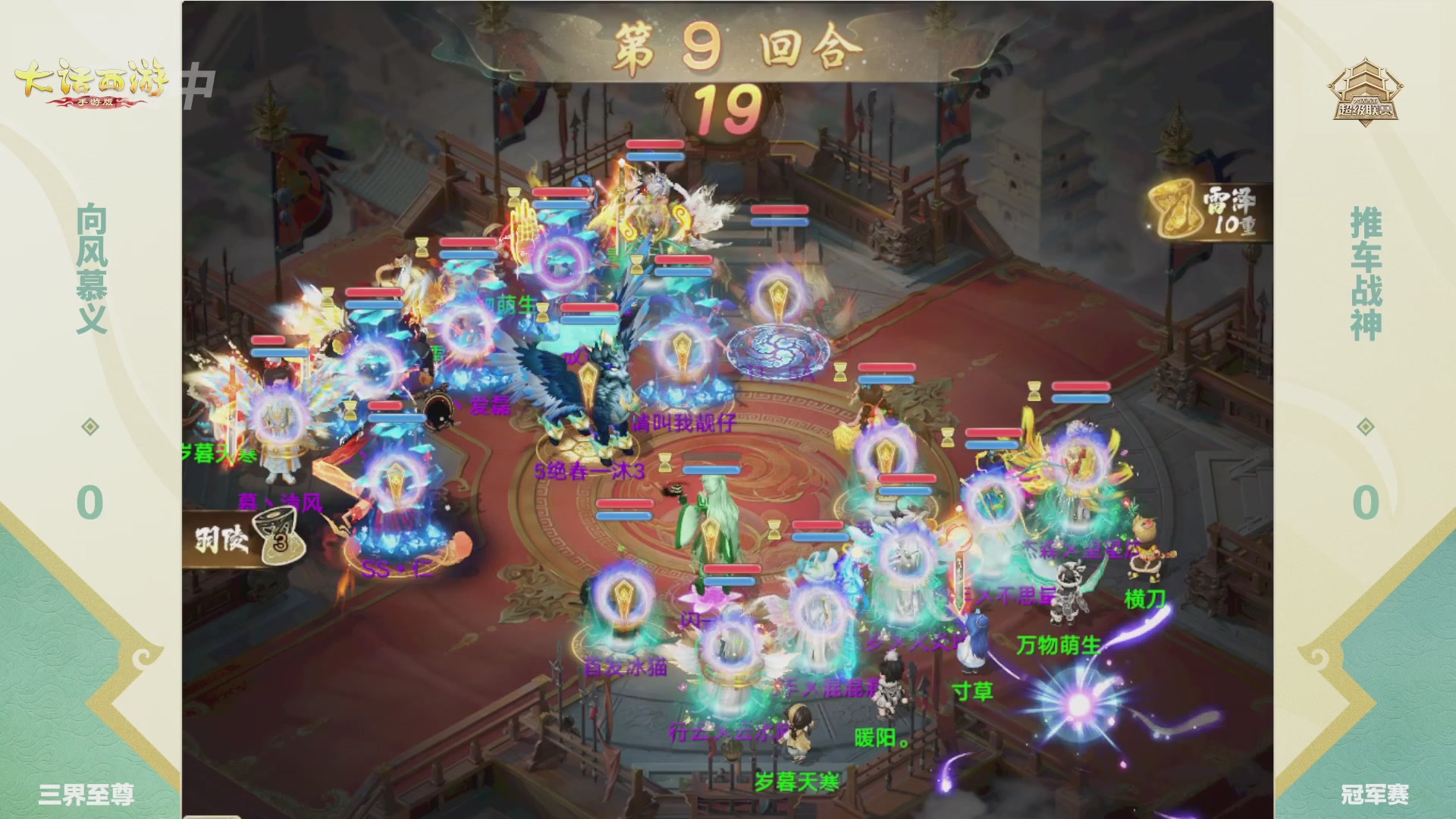 超级联赛冬季赛