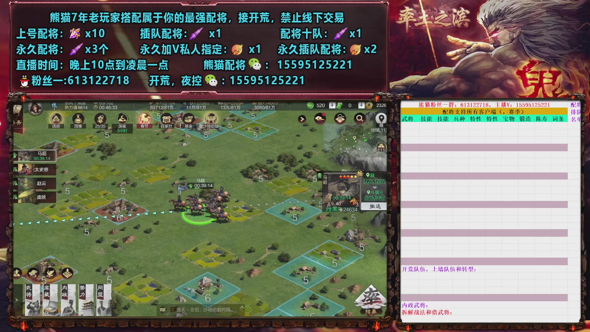 接开荒，修车，配将，夜控