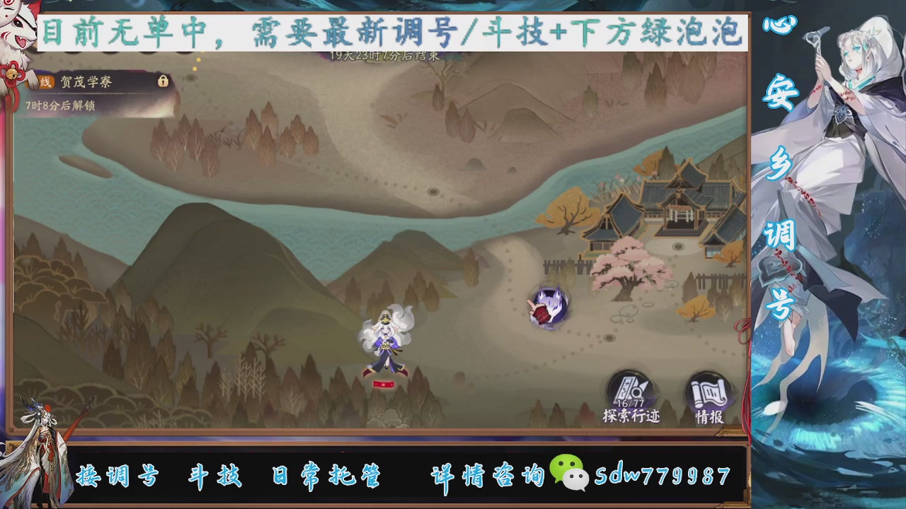 接调号|斗技|托管