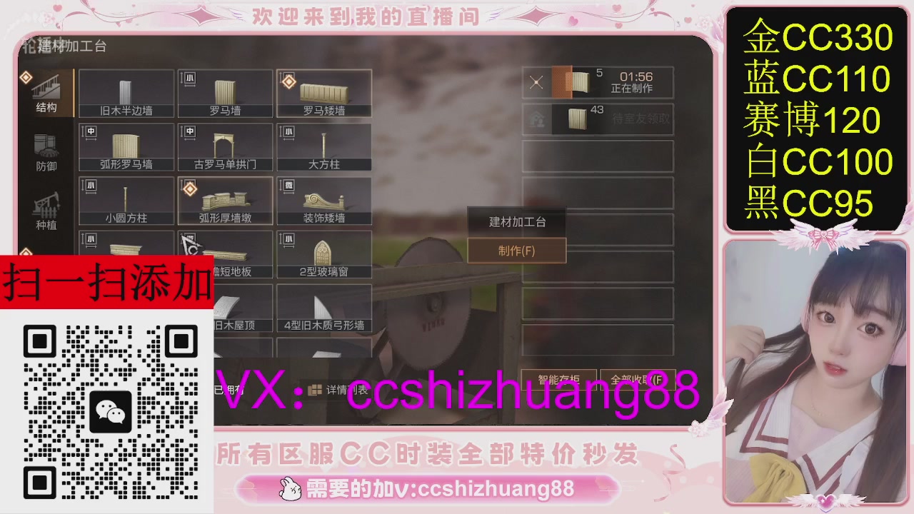 特价出所有区服CC时装现货。