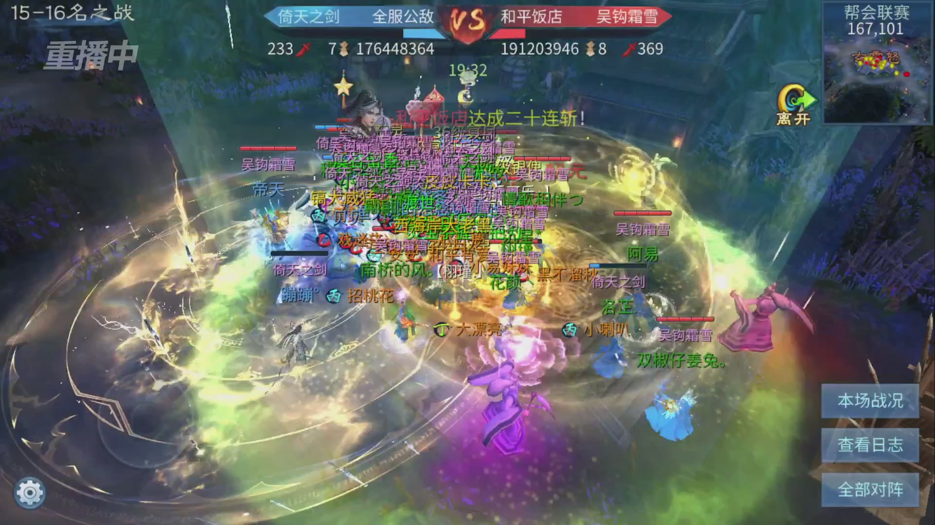 【重播】第九届跨服帮会联赛Day4总决赛