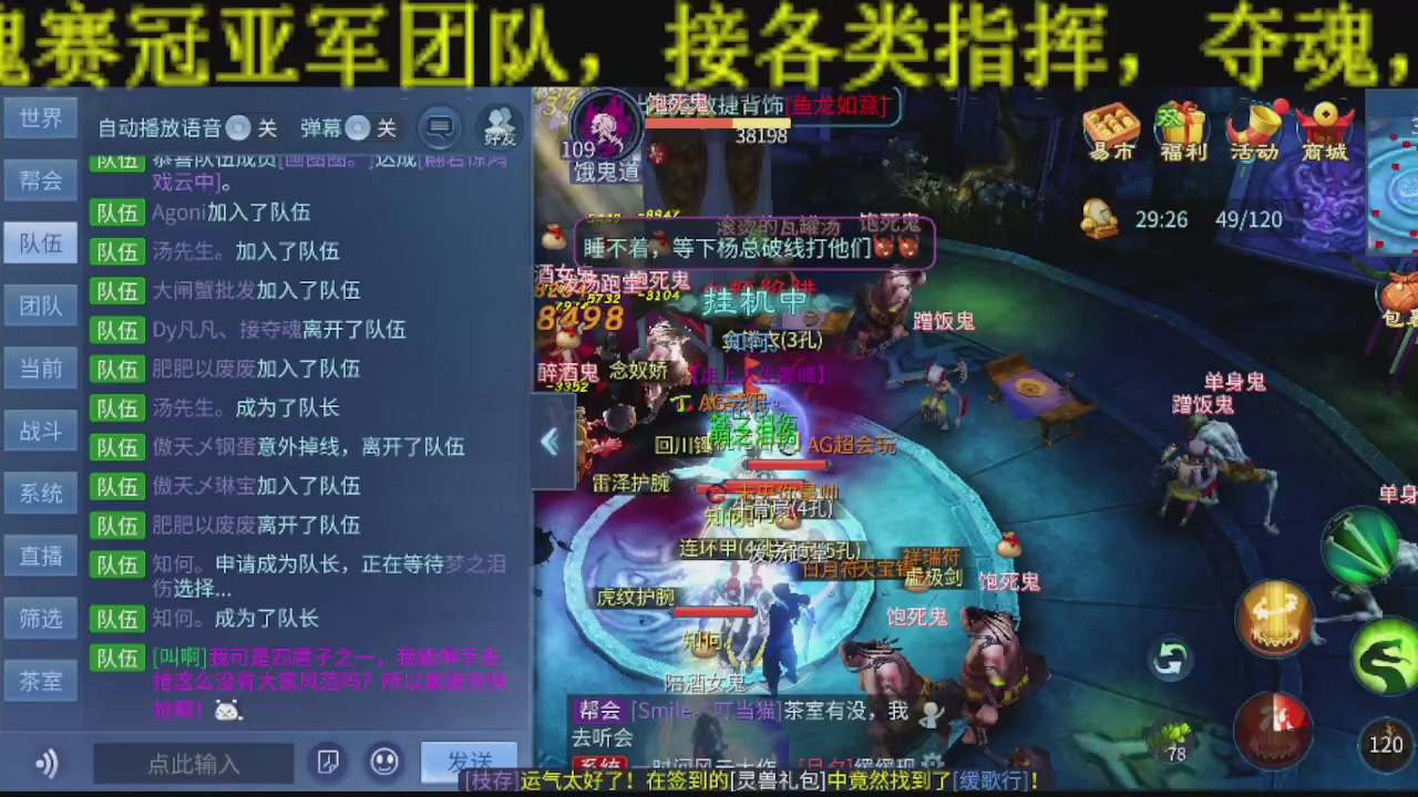 新大区干架！激情每一天