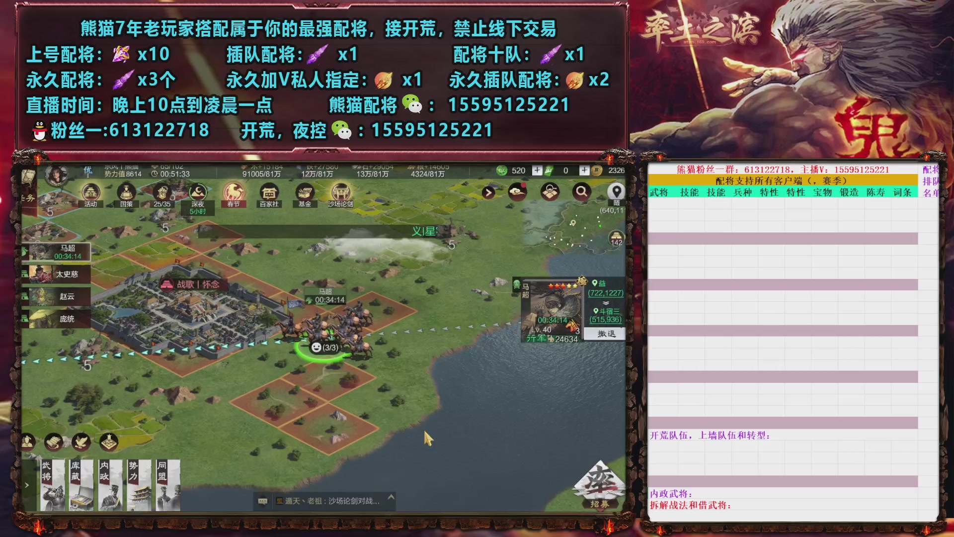 接开荒，修车，配将，夜控