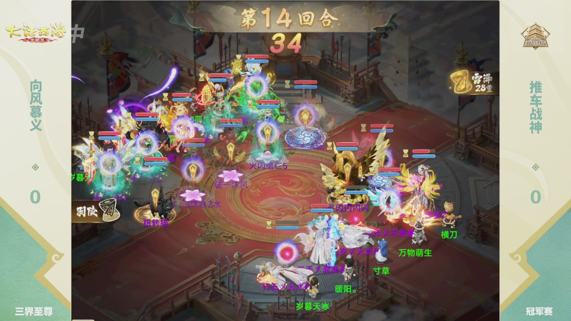 超级联赛冬季赛