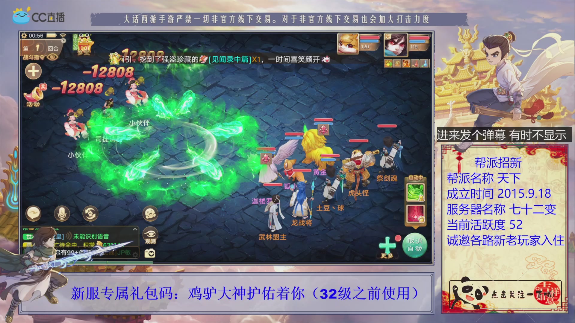 《天下》帮派收人