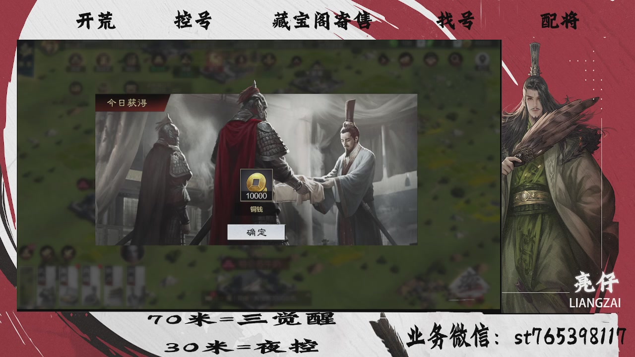 开荒滴滴，三觉70，夜控30