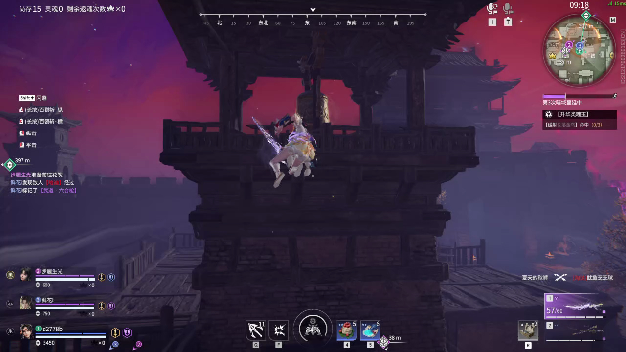 【永劫无间】【沈妙-排位赛三排-死亡回放-20260211-22-12-08】