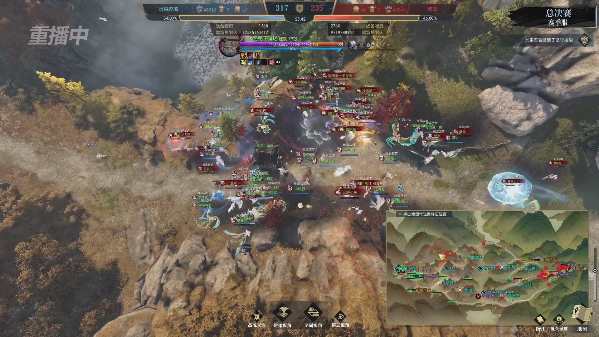 【重播】逆水寒赛季服第七届诸神之战Day3